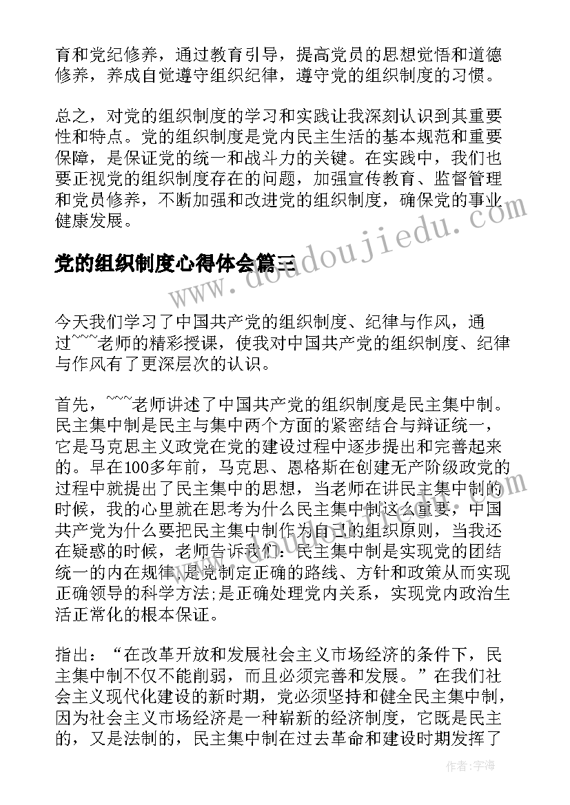 2023年校园主持人开场白台词集(汇总8篇)