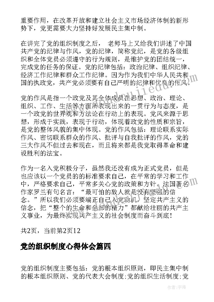 2023年校园主持人开场白台词集(汇总8篇)