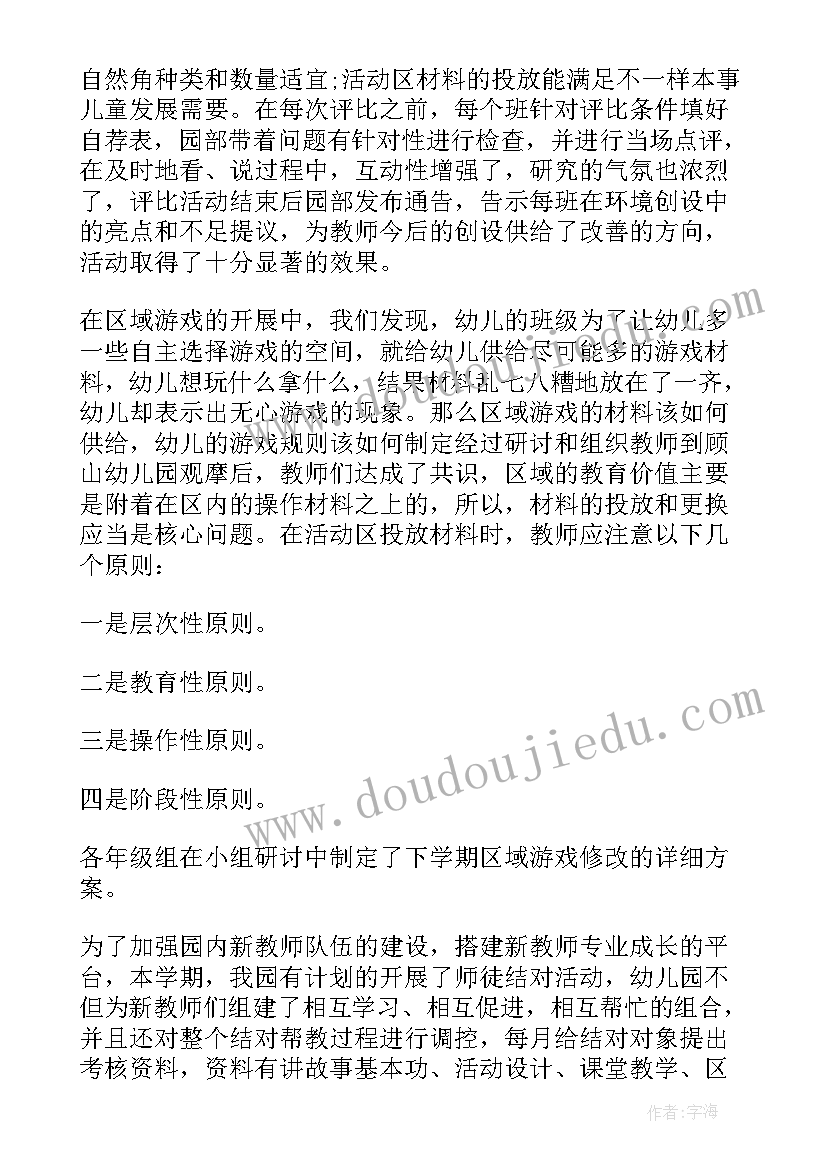 最新教研组工作总结存在问题 教研室工作总结(大全7篇)