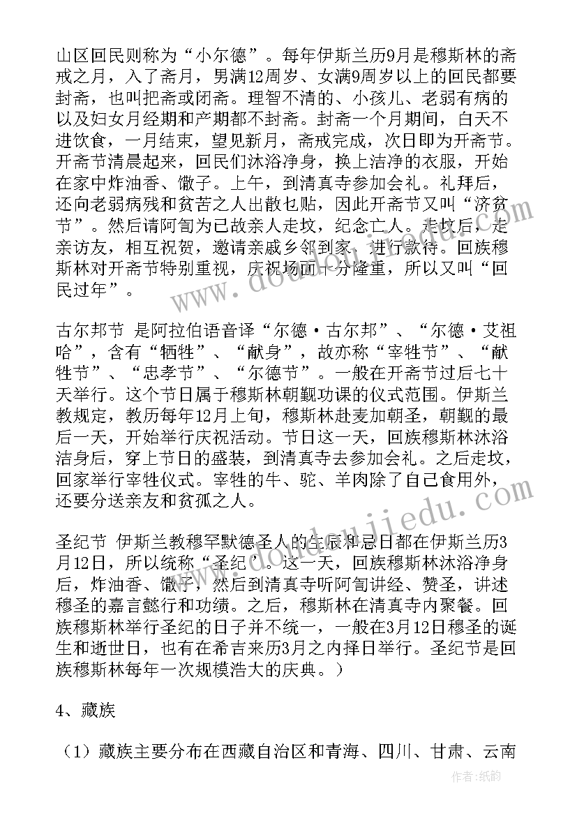 2023年民族团结专题发言稿(模板10篇)