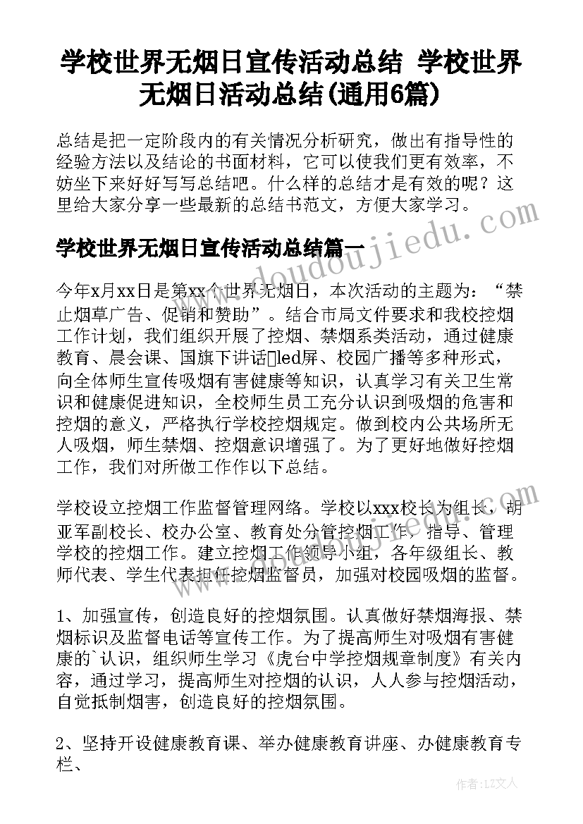 六一儿童节的发言稿幼儿园 幼儿园六一儿童节发言稿(汇总7篇)