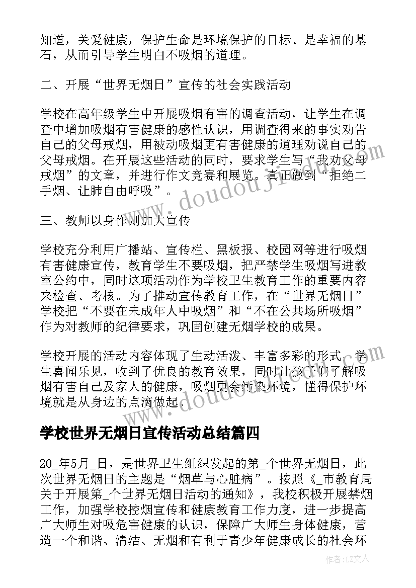 六一儿童节的发言稿幼儿园 幼儿园六一儿童节发言稿(汇总7篇)