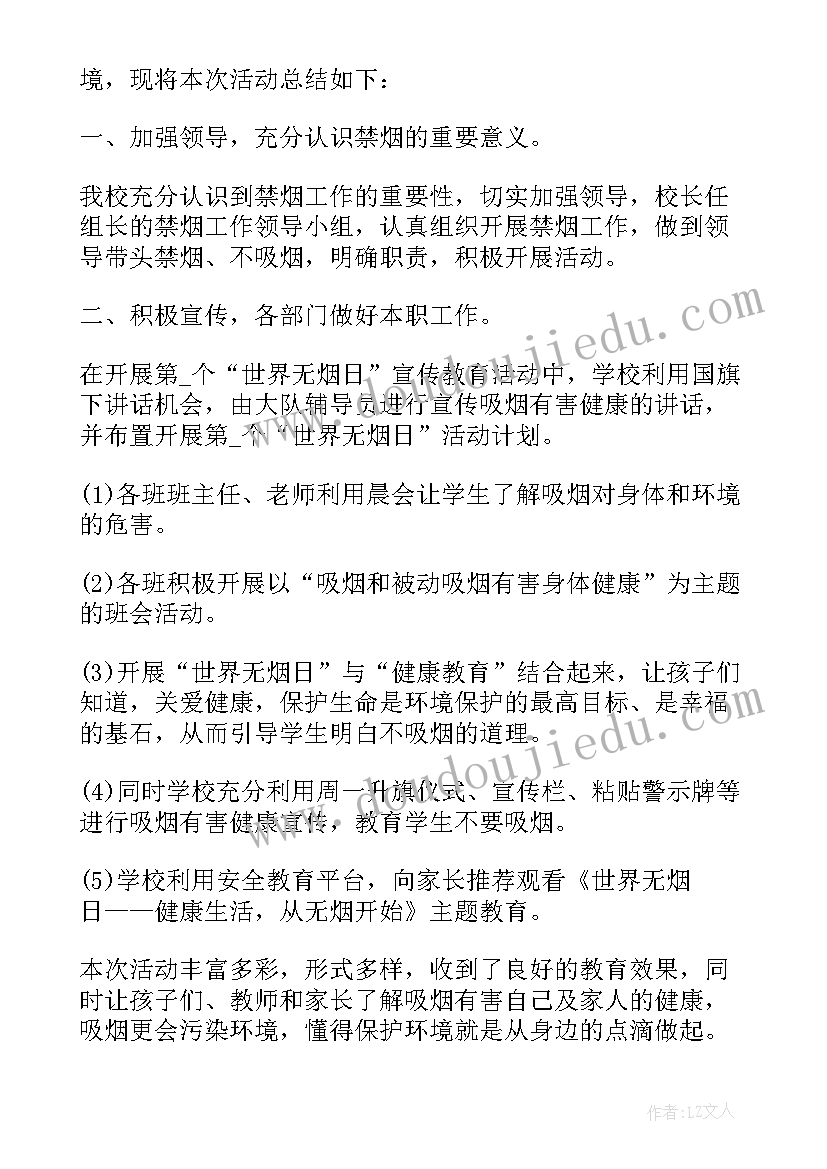 六一儿童节的发言稿幼儿园 幼儿园六一儿童节发言稿(汇总7篇)