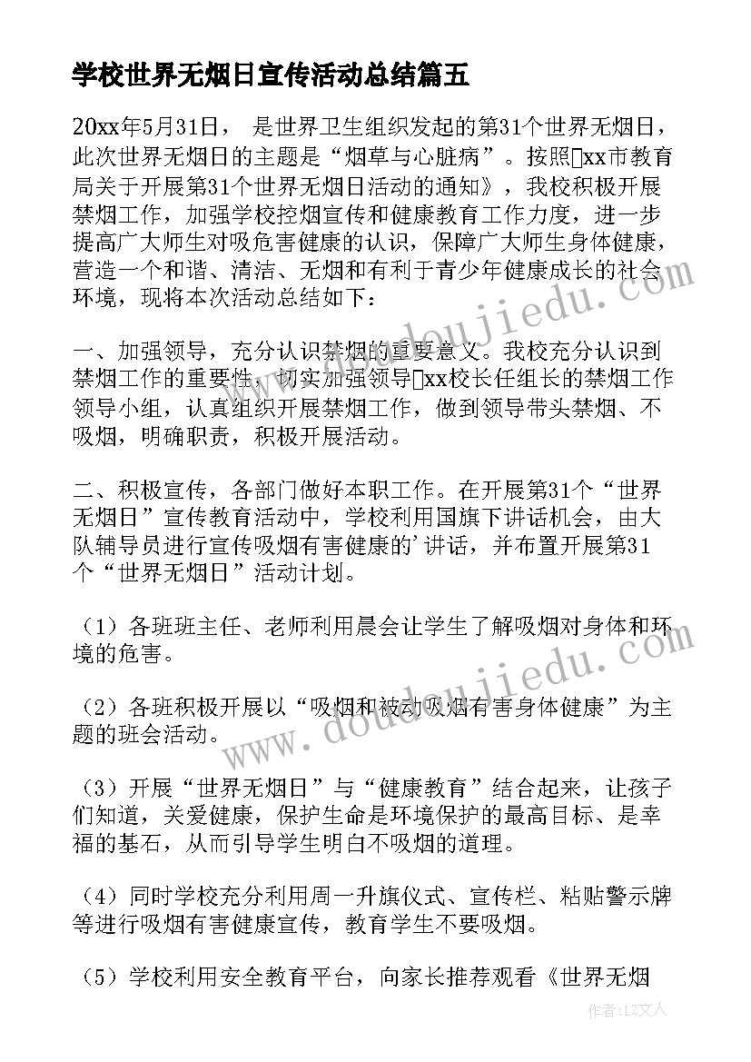 六一儿童节的发言稿幼儿园 幼儿园六一儿童节发言稿(汇总7篇)