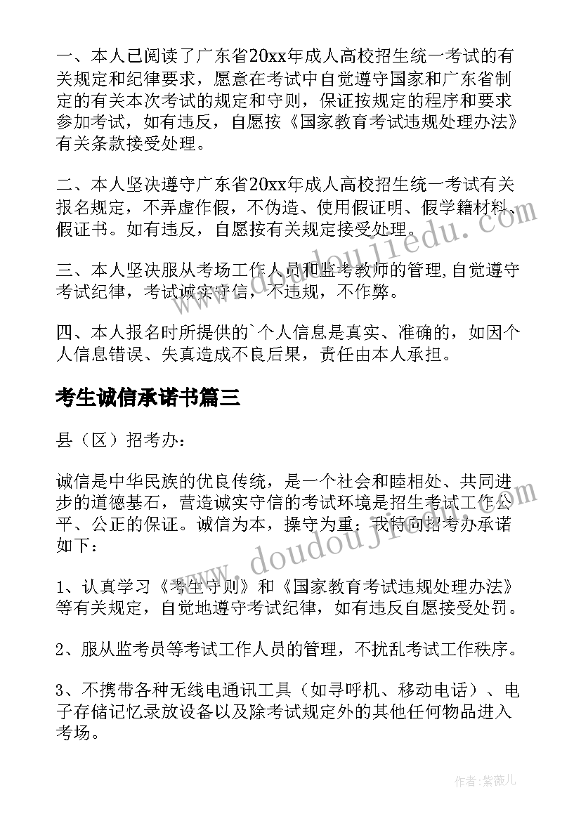 2023年食品安全事故应急处置预案流程图表(模板5篇)