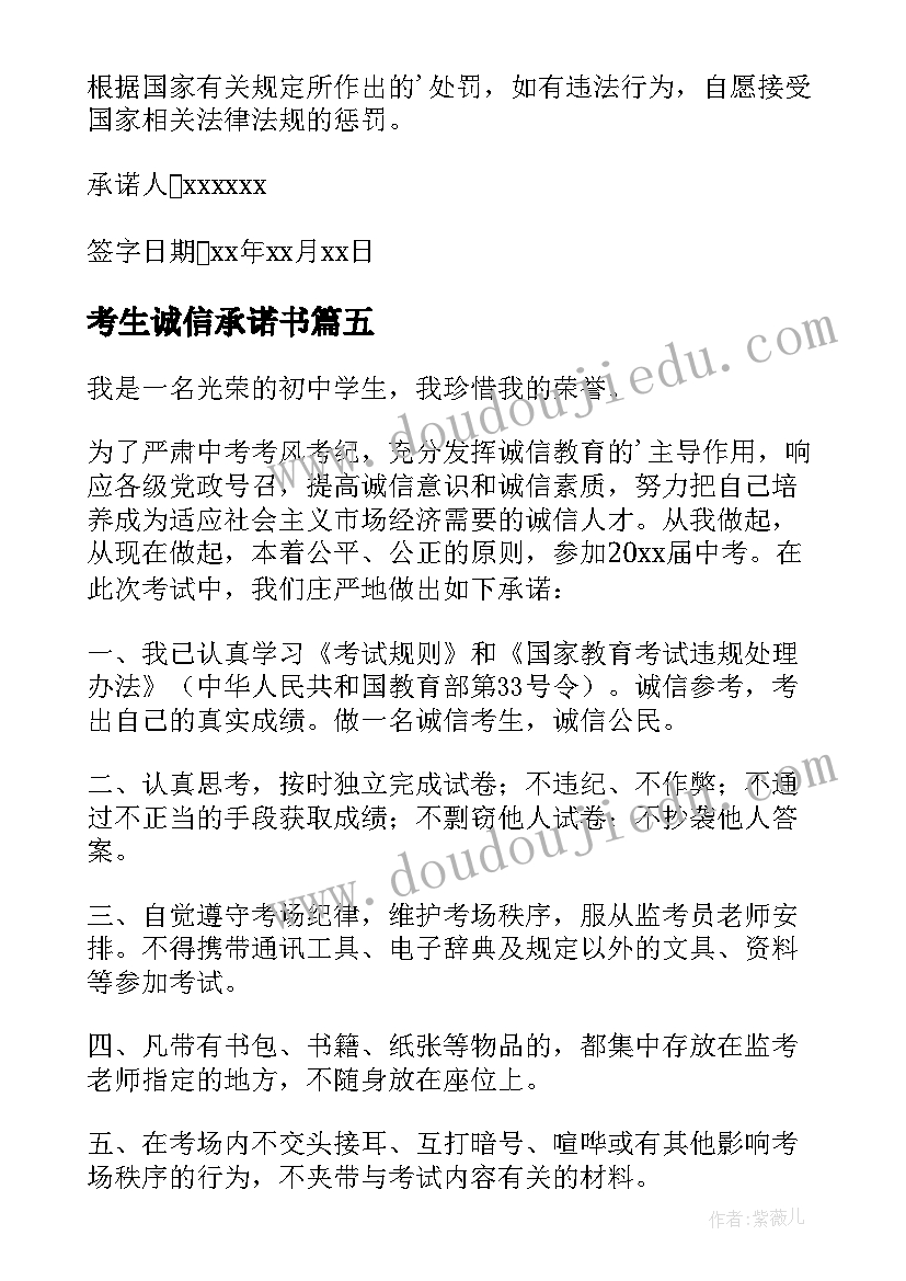 2023年食品安全事故应急处置预案流程图表(模板5篇)