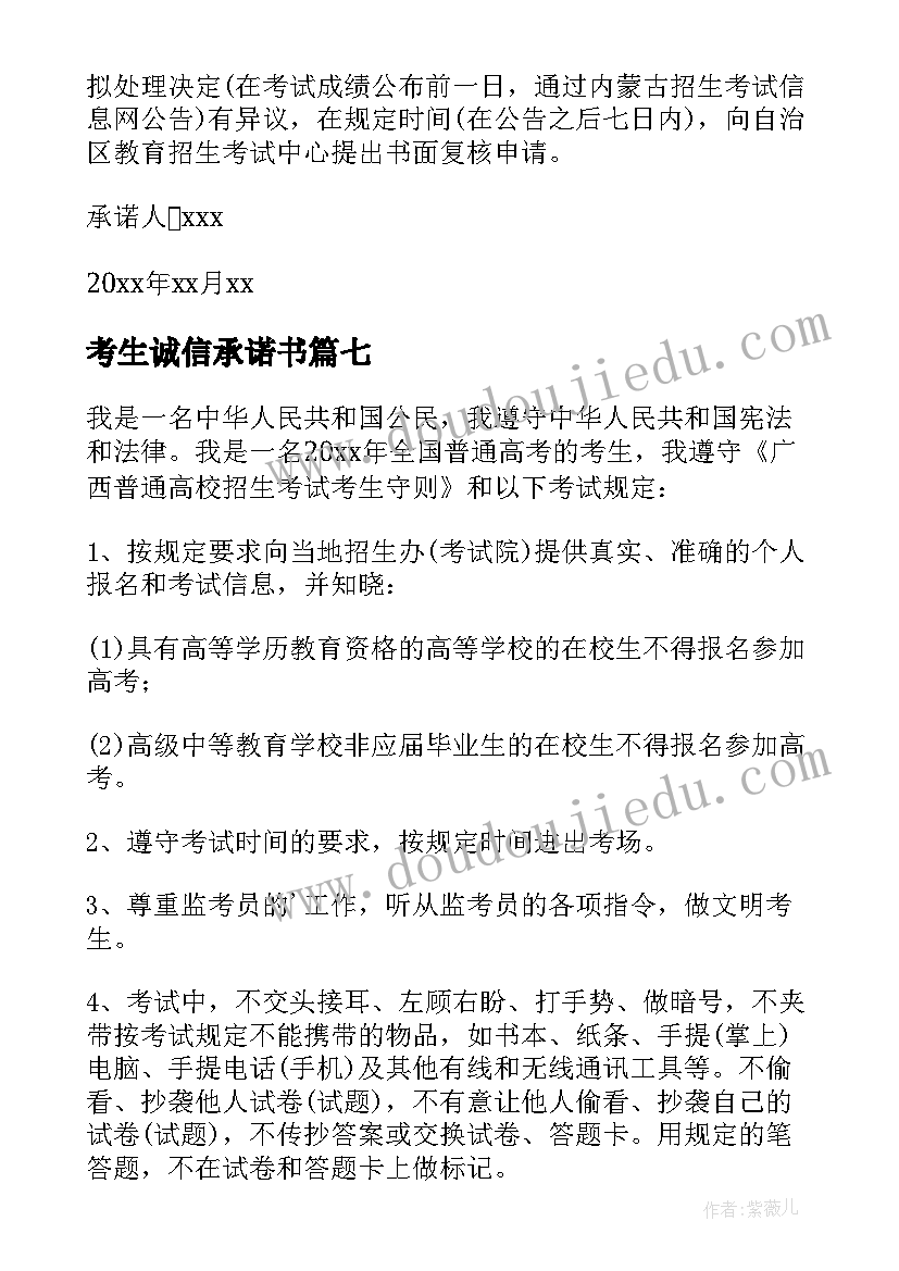 2023年食品安全事故应急处置预案流程图表(模板5篇)