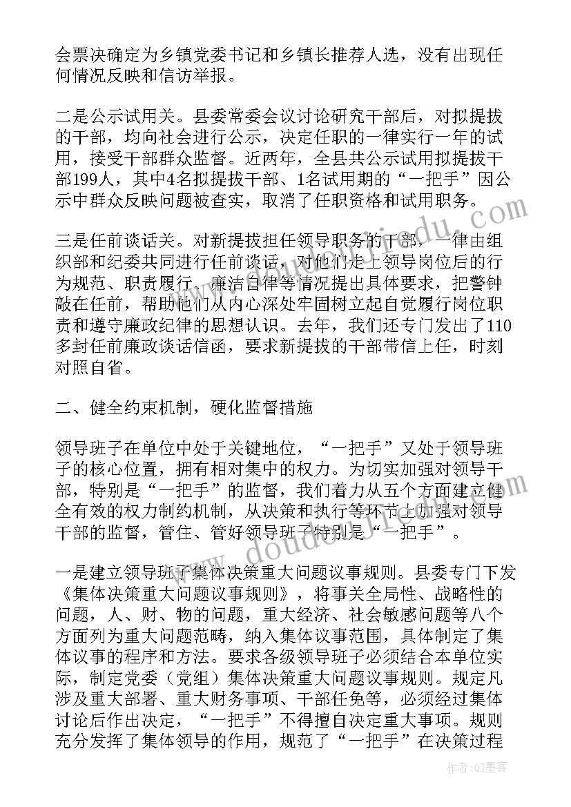 最新保障监督建议书 家属监督建议书(大全5篇)