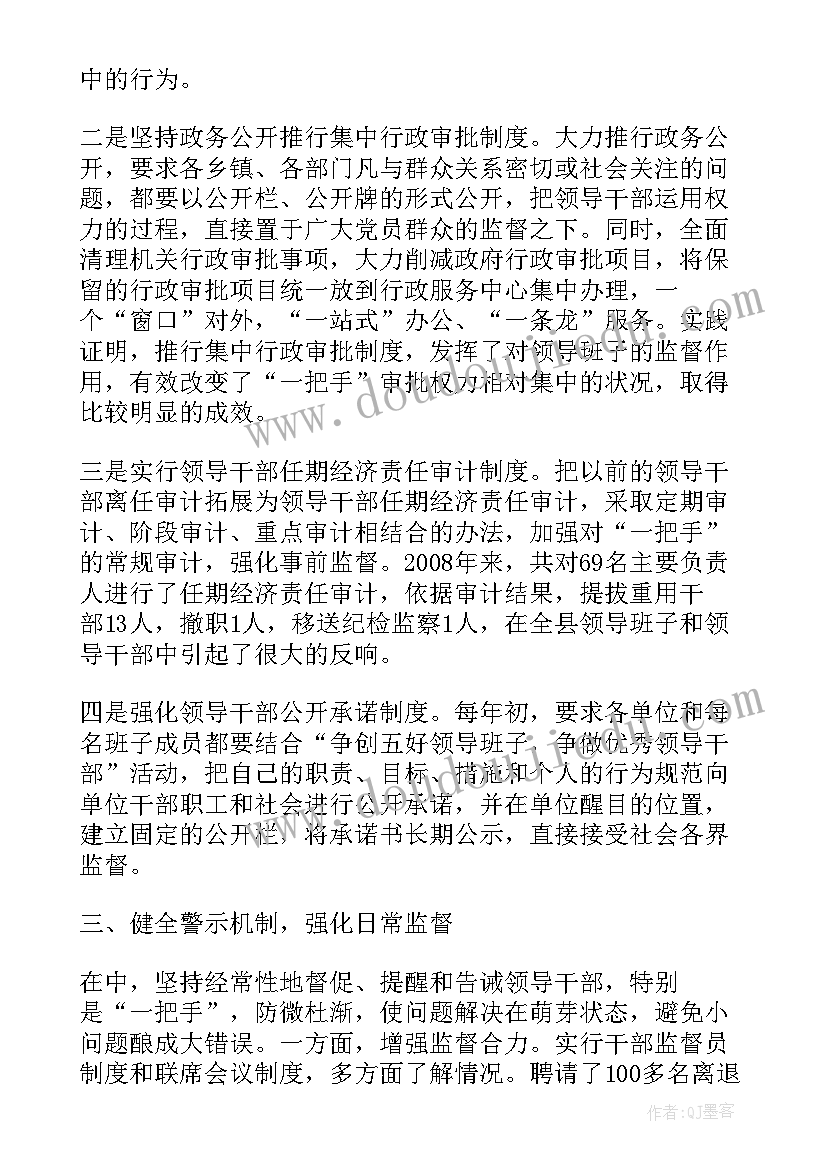 最新保障监督建议书 家属监督建议书(大全5篇)