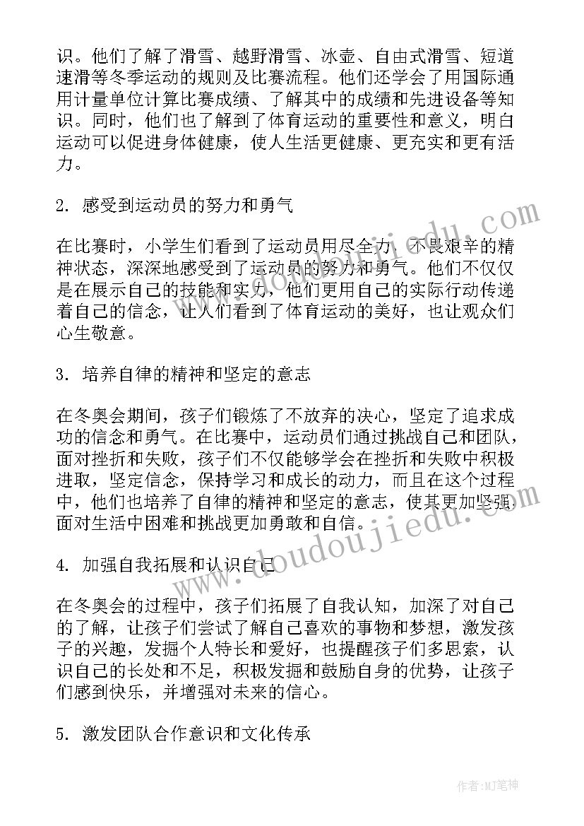 最新小学二年级心理健康教育工作总结(通用9篇)