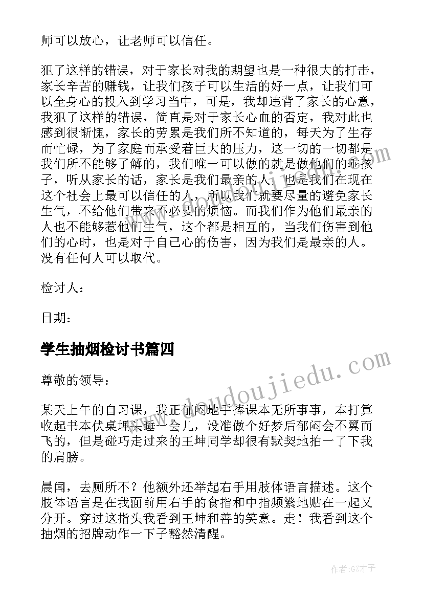 2023年田径队训练总结 高中田径训练总结(优秀5篇)