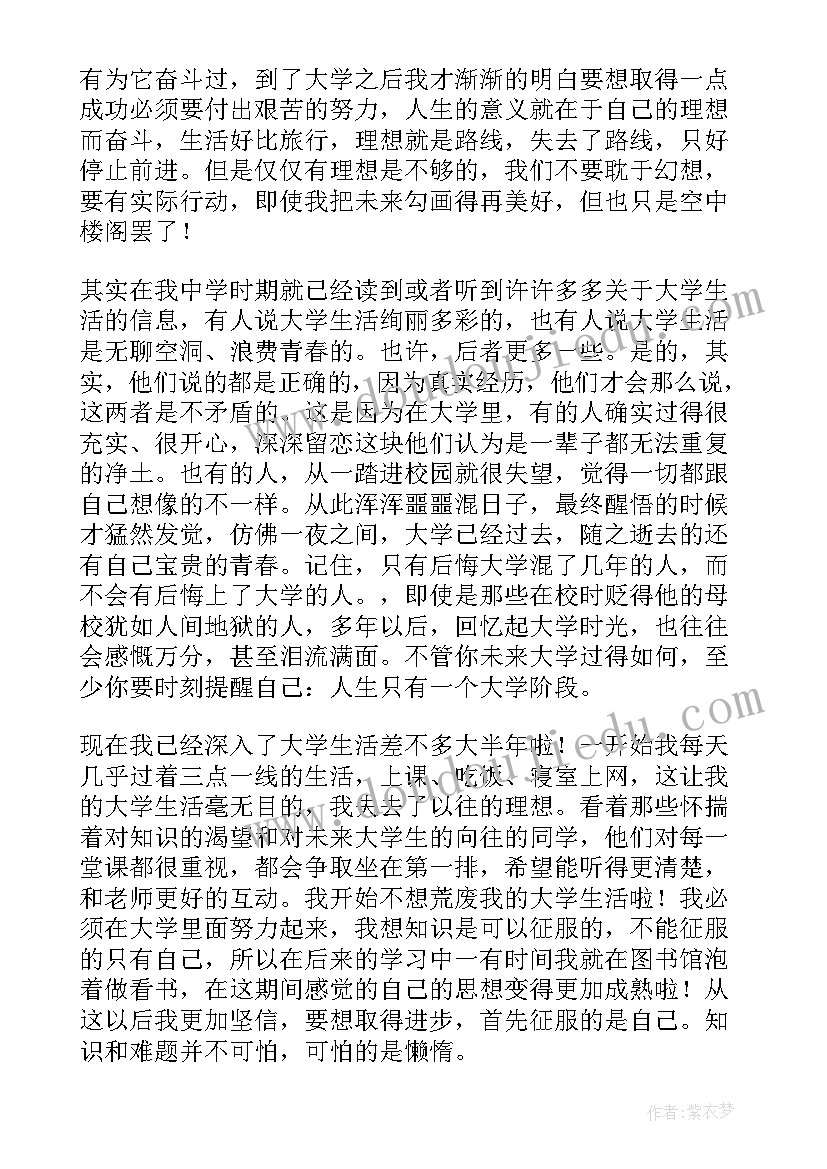 以我的梦想为写演讲稿 我的梦想演讲稿(模板5篇)