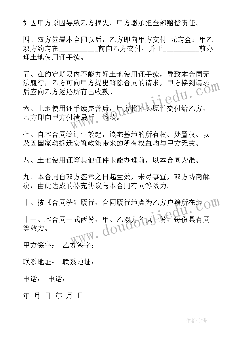 2023年宅基地合作建房协议有法律效力吗(通用9篇)