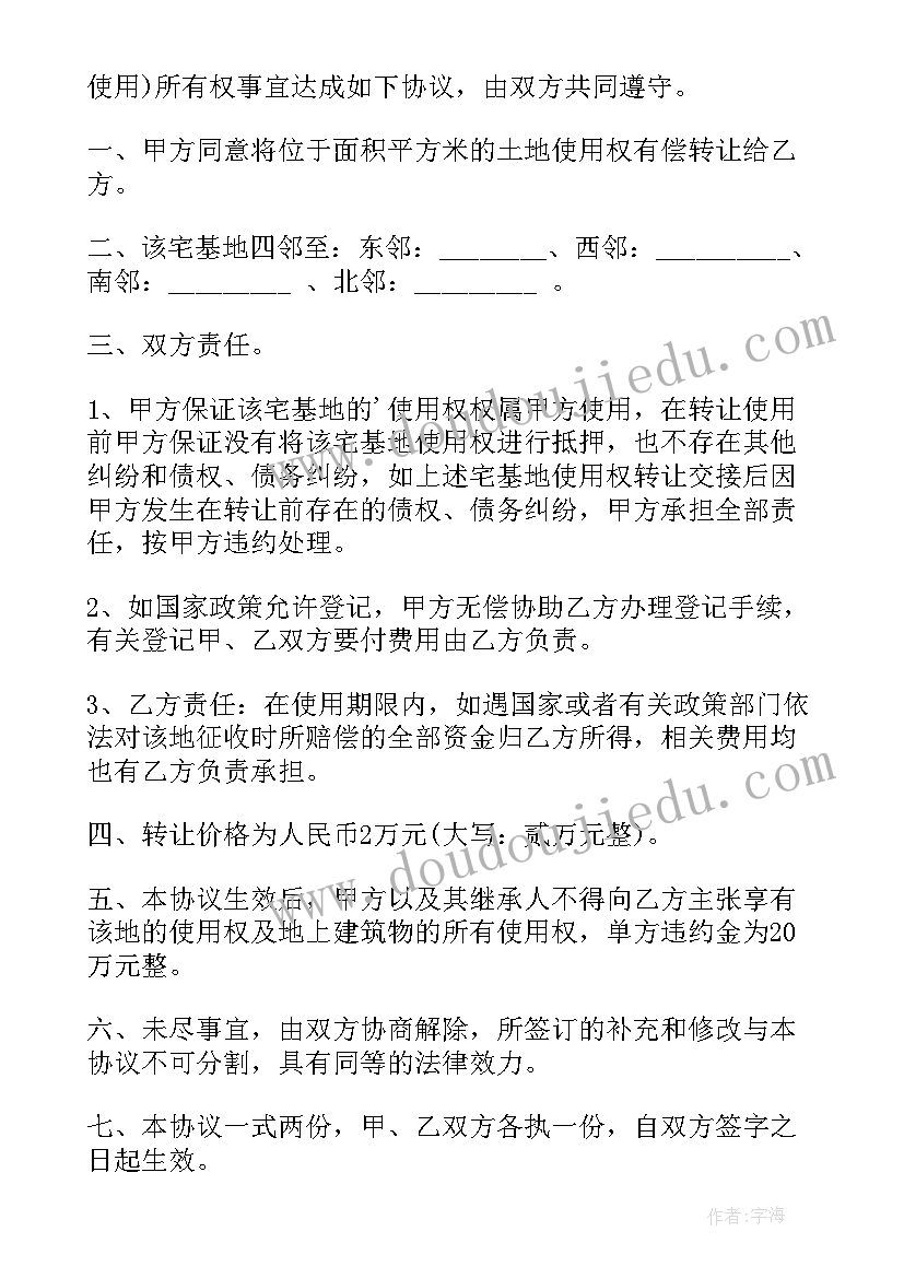 2023年宅基地合作建房协议有法律效力吗(通用9篇)