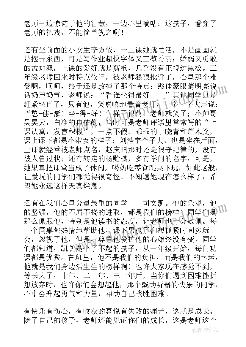 最新初三毕业典礼班主任催泪致辞原创力 学前班毕业典礼班主任催泪致辞(通用5篇)