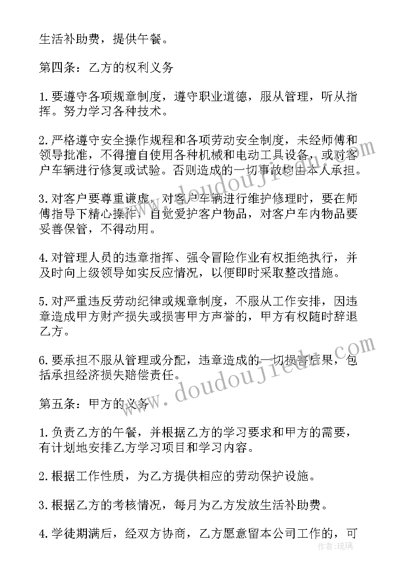 最新专属学徒特殊职业 天车学徒心得体会(汇总10篇)