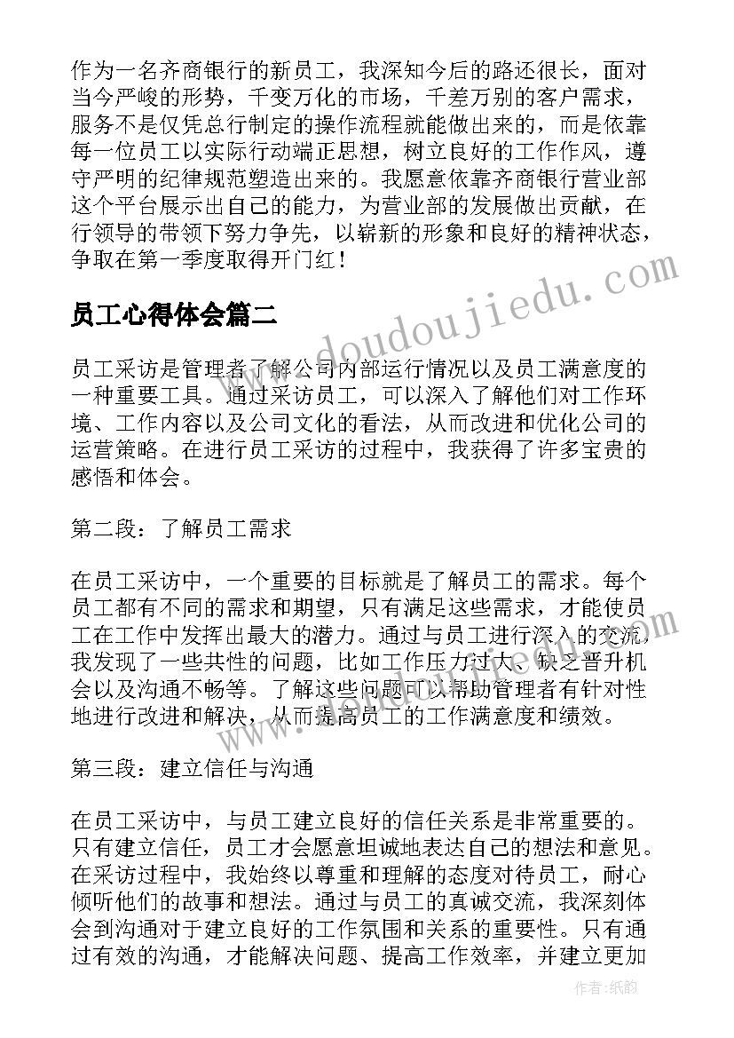 最新证明公司员工的证明 公司员工离职证明(大全9篇)