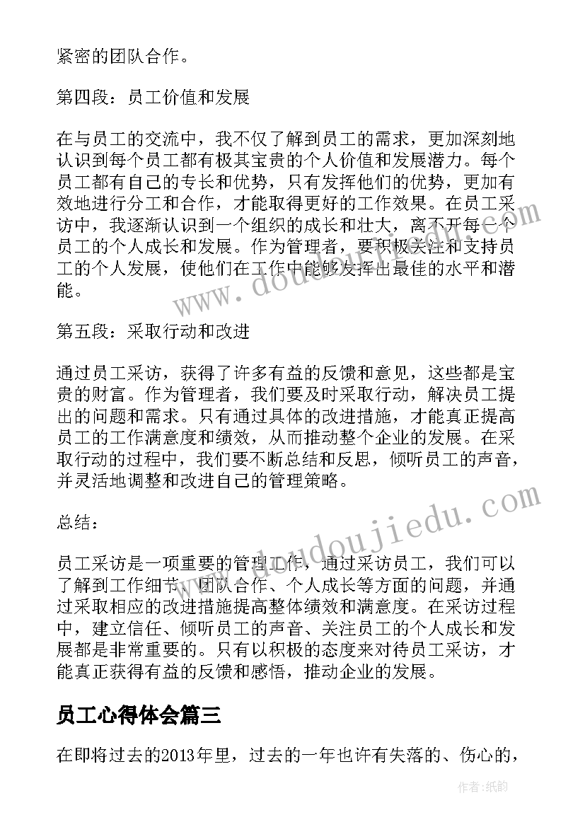 最新证明公司员工的证明 公司员工离职证明(大全9篇)