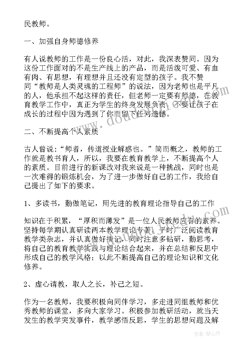 小学道德与法治学期教学工作计划 小学学年度依法治校工作计划(精选5篇)