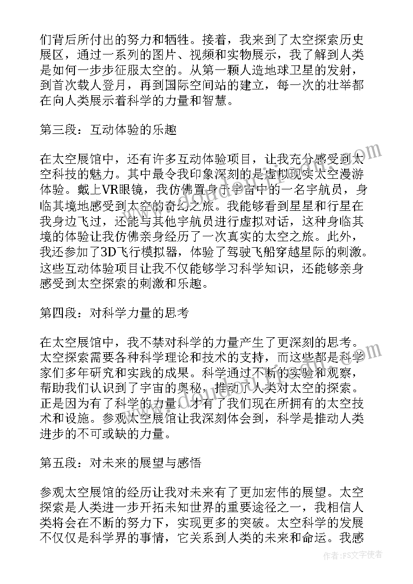 参观展馆的心得体会(实用5篇)