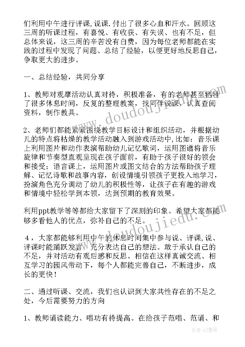 教师组织生活会个人发言提纲六个方面剖析(优质7篇)