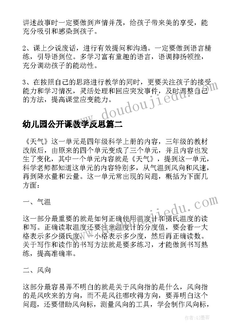 教师组织生活会个人发言提纲六个方面剖析(优质7篇)