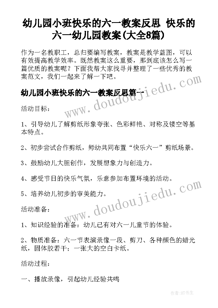 教师个人总结及规划 小学教师个人规划总结(优秀5篇)