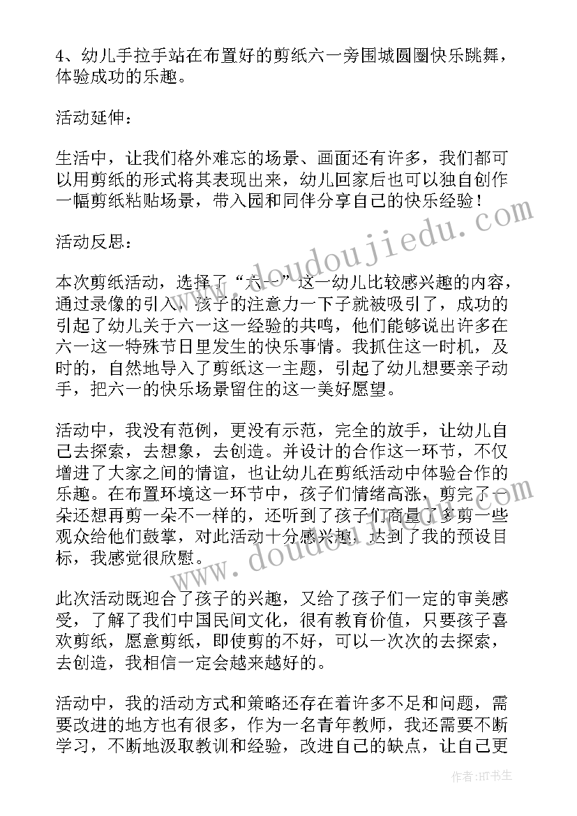 教师个人总结及规划 小学教师个人规划总结(优秀5篇)