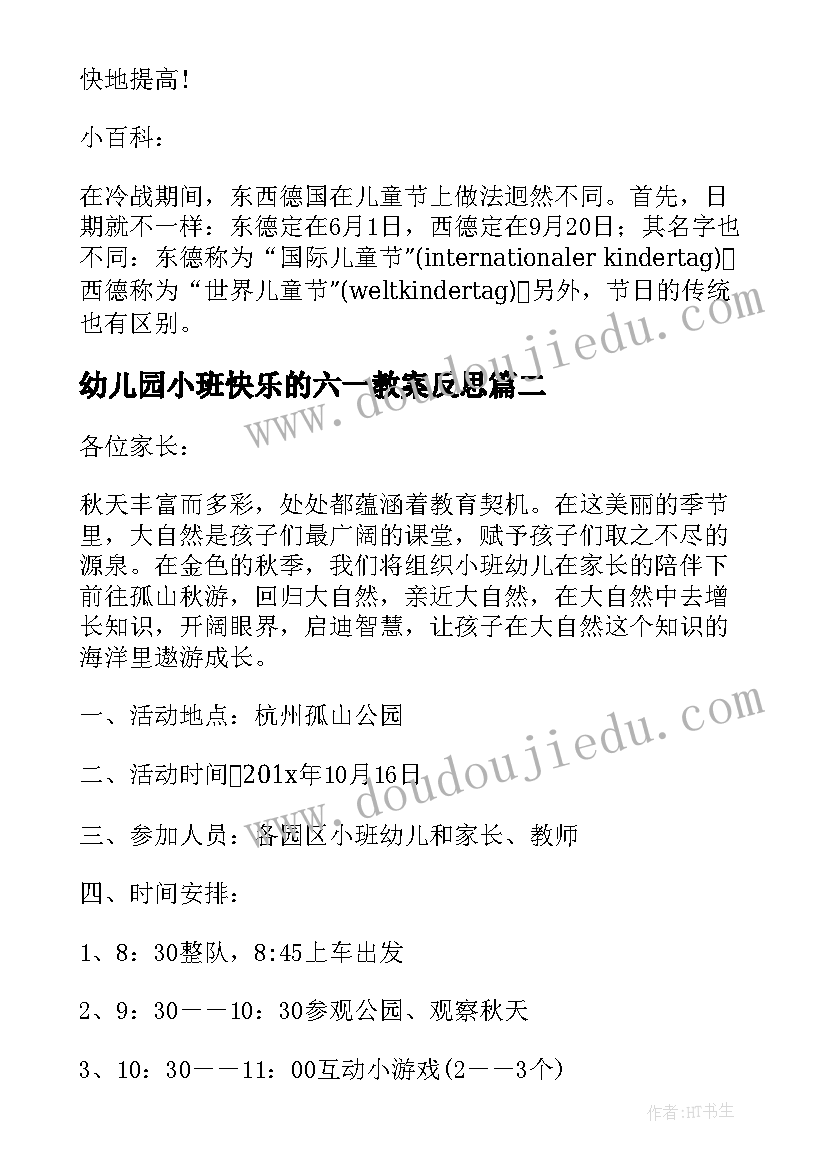 教师个人总结及规划 小学教师个人规划总结(优秀5篇)