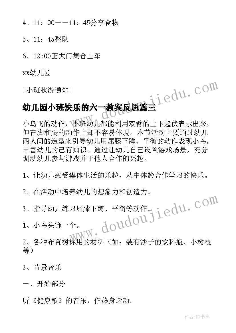 教师个人总结及规划 小学教师个人规划总结(优秀5篇)