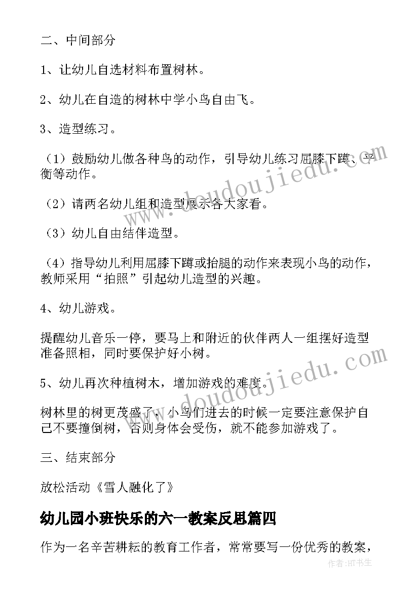 教师个人总结及规划 小学教师个人规划总结(优秀5篇)