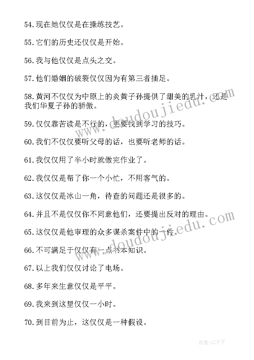 2023年摘抄并仿写 句子并仿写好段摘抄仿写(精选5篇)