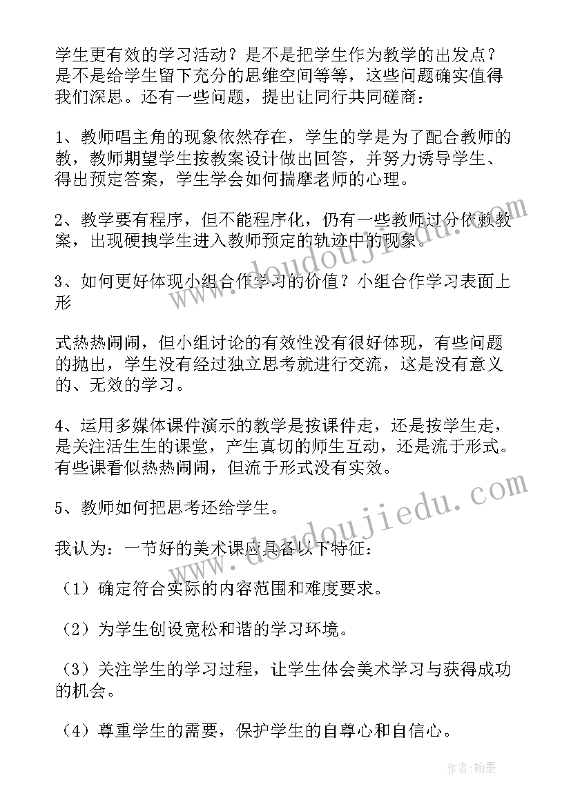 2023年音乐教研组长发言稿(优秀6篇)