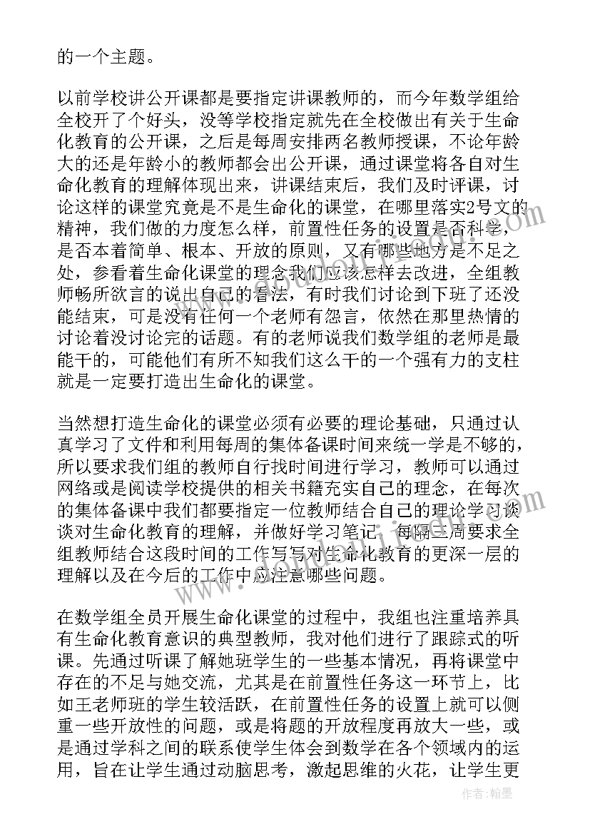 2023年音乐教研组长发言稿(优秀6篇)