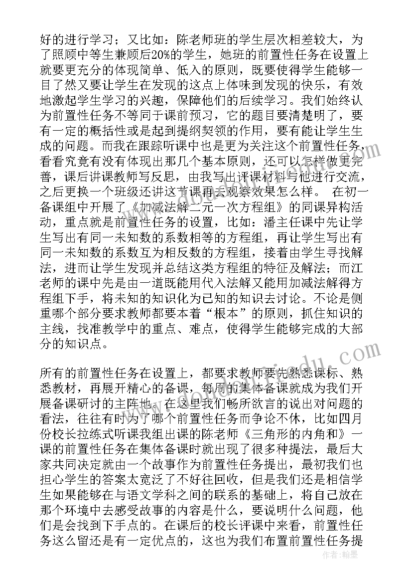 2023年音乐教研组长发言稿(优秀6篇)