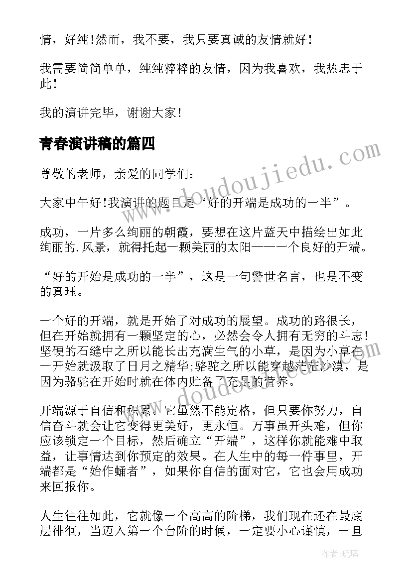 最新部编版千人糕课后反思 部编版语文教学反思(精选5篇)