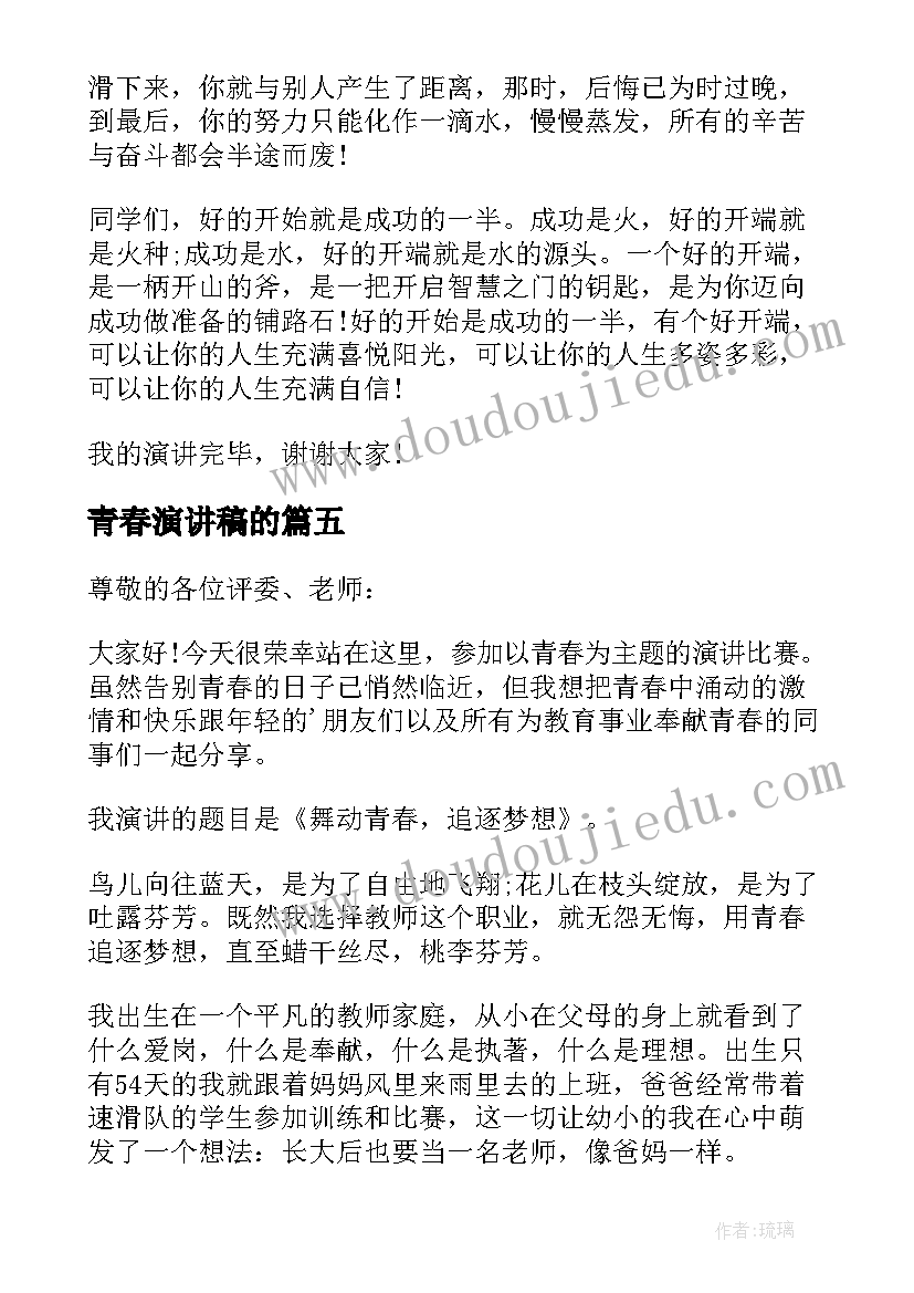 最新部编版千人糕课后反思 部编版语文教学反思(精选5篇)