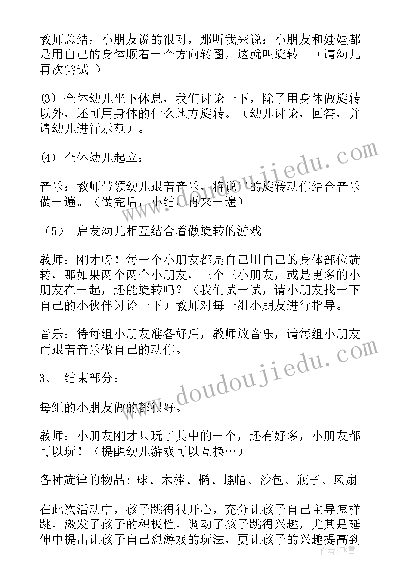 最新大班传统文化健康教案 大班健康活动教案(大全9篇)