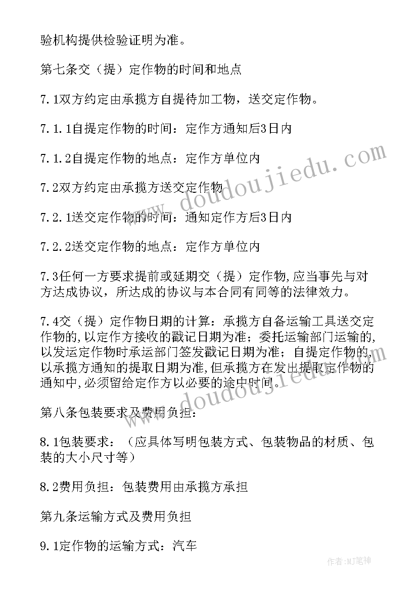 2023年尾款保障补充协议(汇总10篇)