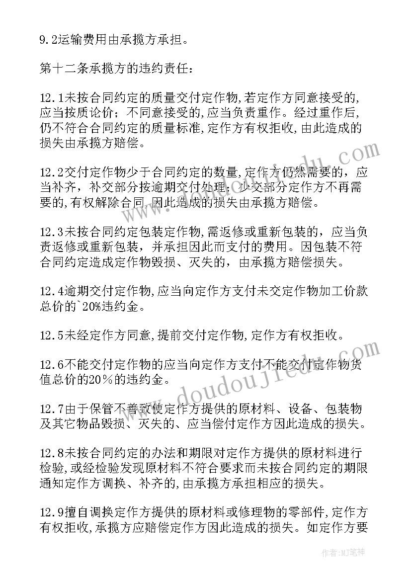 2023年尾款保障补充协议(汇总10篇)