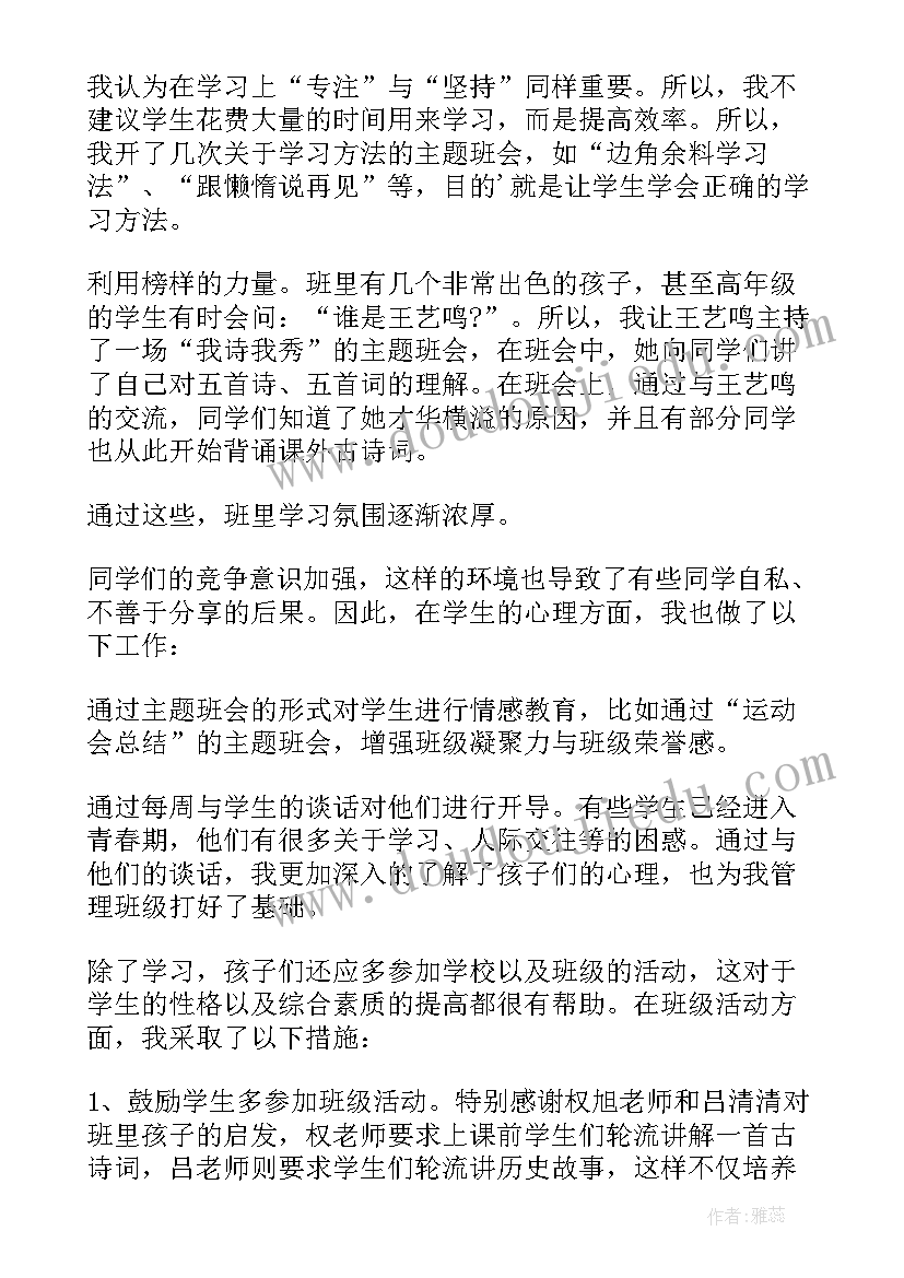 2023年初中一年级总结(模板5篇)