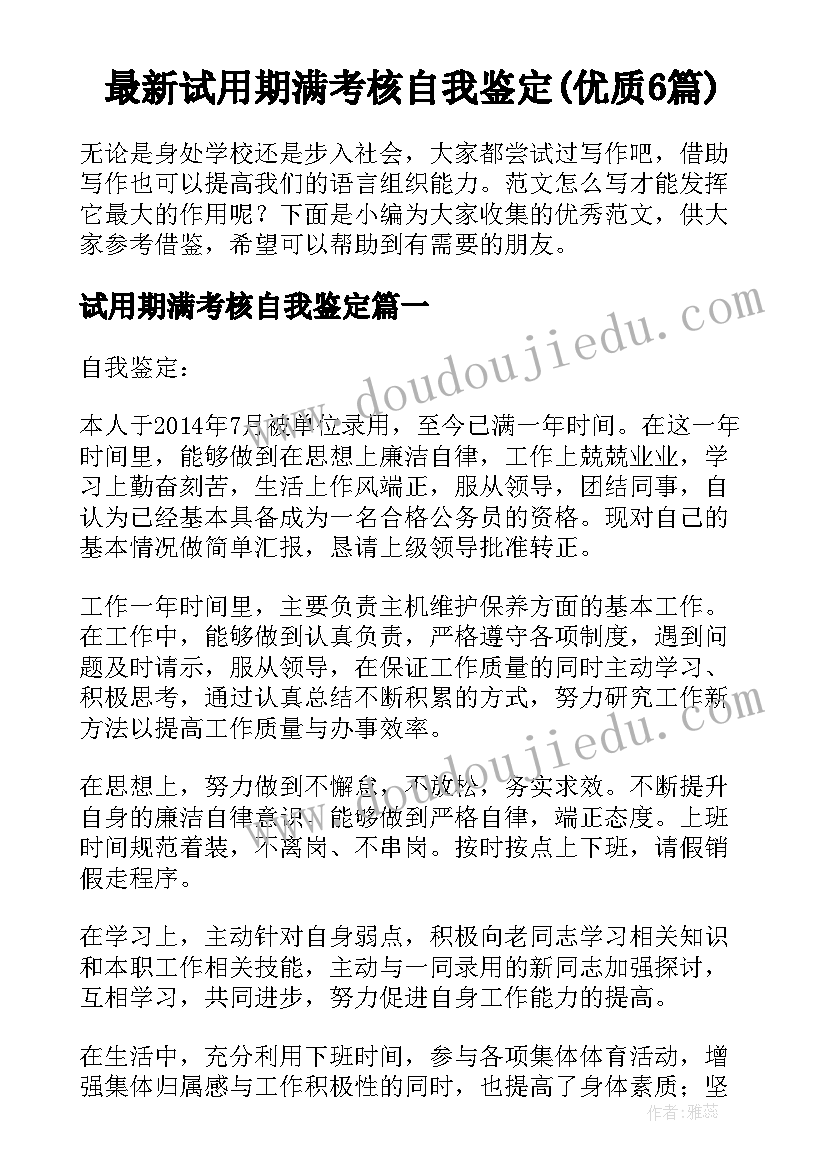 小手拉大手的读后感家长(优质6篇)