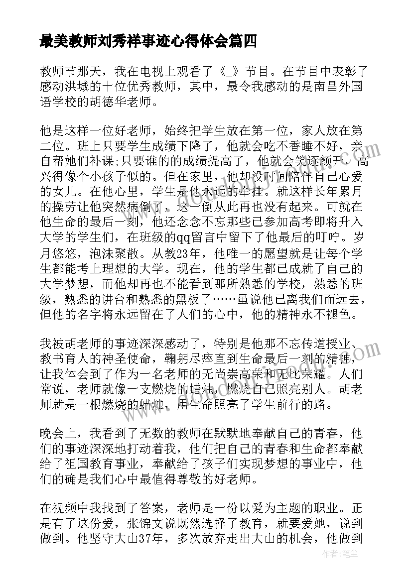 2023年国家公祭日升旗仪式讲话稿 月日国家公祭日升旗讲话稿(精选5篇)