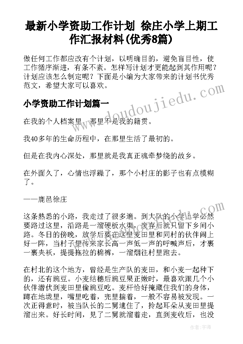 六一儿童节发言材料(汇总6篇)