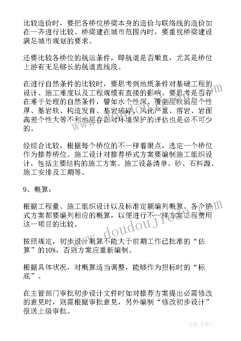 最新路桥实训总结(模板5篇)