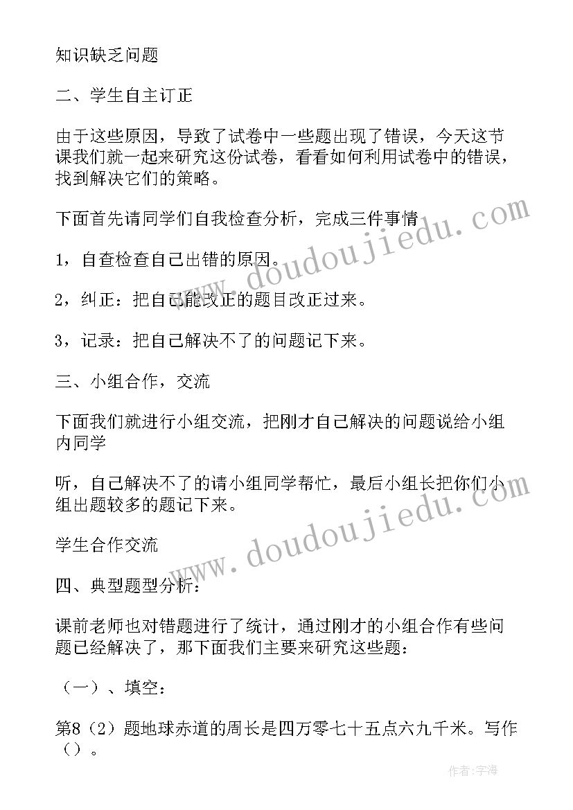 班会分析报告(模板5篇)