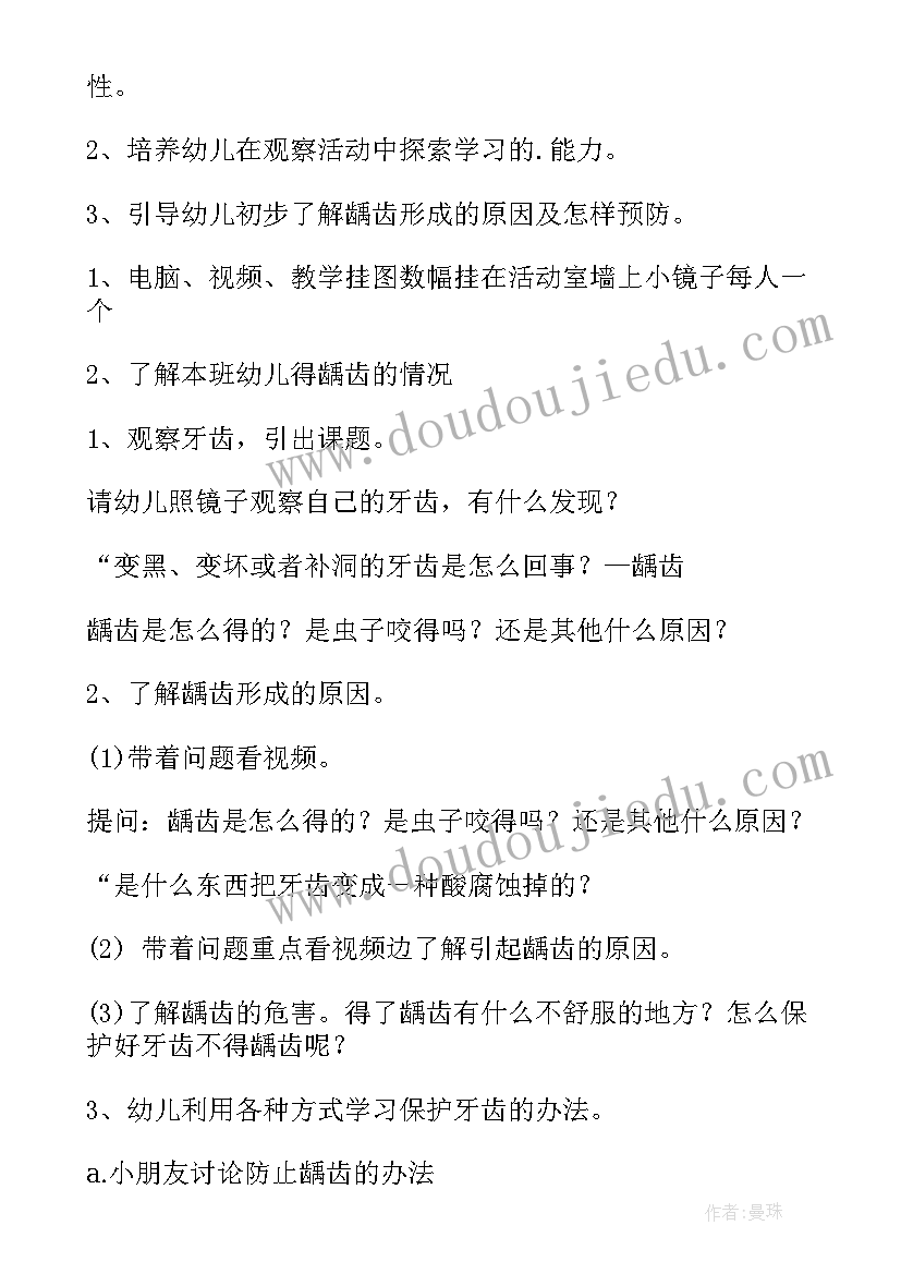 最新中班健康课一等奖 中班健康公开课教案当鼻子出血了办(汇总5篇)