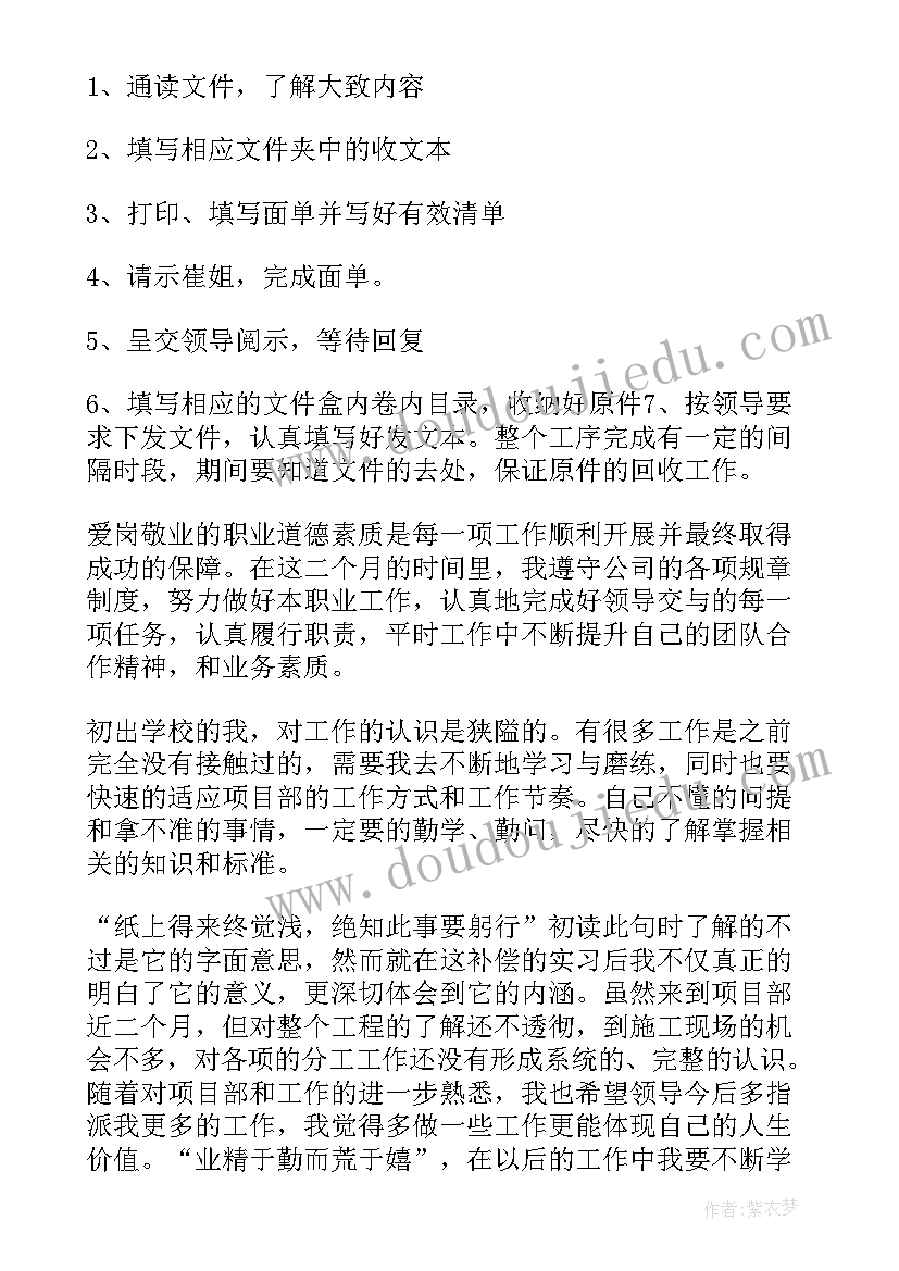 最新工地资料员职责 工地资料员述职报告(大全8篇)