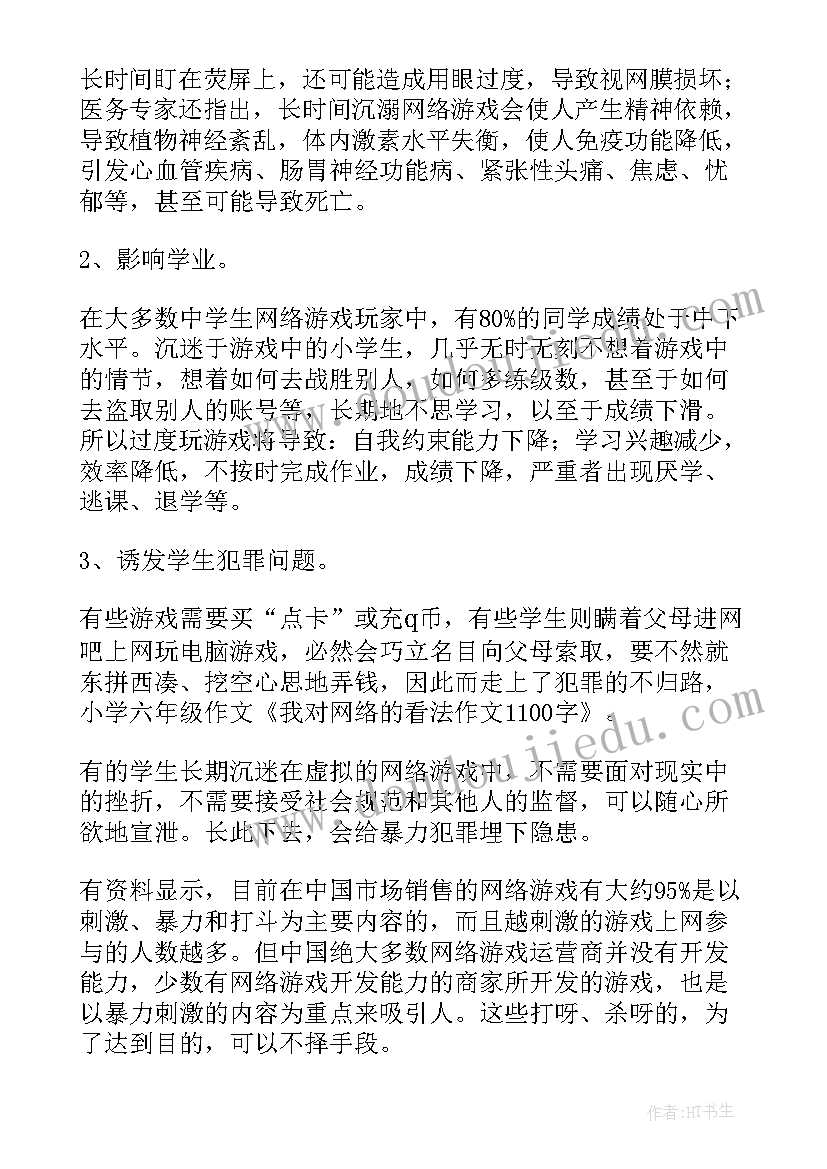 对钱的看法论文(模板7篇)