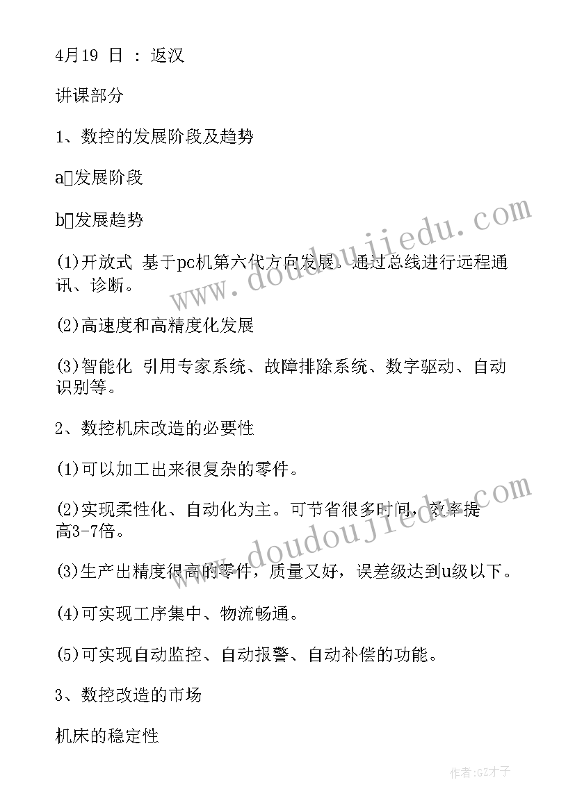 最新参观公司总结报告 参观装饰公司调研报告(模板5篇)